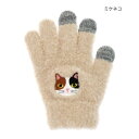 【暮らしラクラク応援セール】スマホ手袋キッズ ミケネコ 17320631110【取り寄せ・返品不可商品】