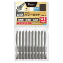 【暮らしラクラク応援セール】アネックス(ANEX) パワービット 10本組 マグネット無 段付タイプ +1×65 AP-16【取り寄せ・返品不可商品】