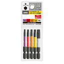 【暮らしラクラク応援セール】アネックス(ANEX) ヘクスローブカラービット 5本組 穴なし 65mm ACTX5-65N【取り寄せ・返品不可商品】