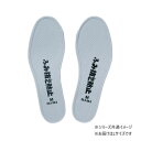 【暮らしラクラク応援セール】福山ゴム工業 インソール ふみ抜き防止 中敷 L LA16300【取り寄せ・返品不可商品】