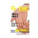 【暮らしラクラク応援セール】シェモア g-tec PROTECTOR リストプロテクター 手首 左右兼用【取り寄せ・返品不可商品】