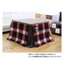 【暮らしラクラク応援セール】ハイタイプ用こたつ布団 チェック柄 「ジャーナル」 レッド 約225×265cm 1181750243230【取り寄せ・返品不可商品...