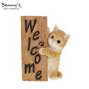 【暮らしラクラク応援セール】Benny's ウェルカム(ベニーズキャット) QB-035Y【取り寄せ・返品不可商品】