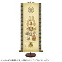【暮らしラクラク応援セール】表装卓上掛軸 家紋入 田中広遠真言十三佛 21×50cm E7-022【取り寄せ・返品不可商品】