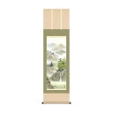【暮らしラクラク応援セール】掛軸 鈴村秀山緑風水明 44.5×164cm KZ2MB1-N055【取り寄せ・返品不可商品】