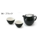 【暮らしラクラク応援セール】ユニバーサルポット ギフトセット (ユニバーサルティーポット3人用+ティーカップワイド×2) ZG-001 BK【取り寄せ・返品不可...