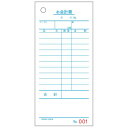 【暮らしラクラク応援セール】ヒサゴ お会計票 70×150 1P No.入 (大入り) 2000枚 2007NE【取り寄せ・返品不可商品】