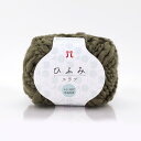 【暮らしラクラク応援セール】ハマナカ ひふみスラブ No.105 2533105【取り寄せ・返品不可商品】