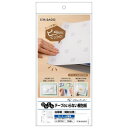 【暮らしラクラク応援セール】ヒサゴ テープのいらない梱包紙 白厚紙 開封注意 (カード・小物用) KP103【取り寄せ・返品不可商品】