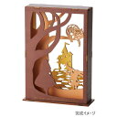 【暮らしラクラク応援セール】セトクラフト シャドウボックスライト アリス W24-0021【取り寄せ・返品不可商品】