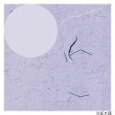 【暮らしラクラク応援セール】シモジマ HEIKO(ヘイコー) 002318500 包装紙 半才 ふうび 紫 100枚入【取り寄せ・返品不可商品】(3)