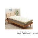 【暮らしラクラク応援セール】マスクロス 敷きパッド シングル 100×205cm アイボリー 1195870140101【取り寄せ・返品不可商品】