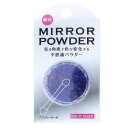 【暮らしラクラク応援セール】ビューティーネイラー 偏光ミラーパウダー HMP-2【取り寄せ・返品不可商品】