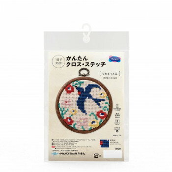 【暮らしラクラク応援セール】かんたんクロス・ステッチ ひだまりの森 飛びまわるつばめ 7609【取り寄せ・返品不可商品】
