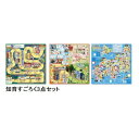 【暮らしラクラク応援セール】アーテック 知育すごろく3点セット【取り寄せ・返品不可商品】