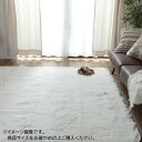 【暮らしラクラク応援セール】マイクロファイバーロングシャギーラグ シフォン 130×190cm アイボリー「GSCD508372」【取り寄せ・返品不可商品】