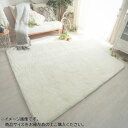 【暮らしラクラク応援セール】マイクロファイバーラグ ファーム 190×240cm ホワイト「GSCD200046」【取り寄せ・返品不可商品】