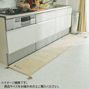 【暮らしラクラク応援セール】シンプルギャッベマット AYAKA(アヤカ) キッチンマット 45×180cm アイボリー「GSCD802978」【取り寄せ・返品不...
