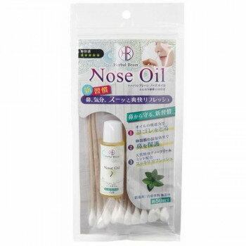 【暮らしラクラク応援セール】しむら　SimSimシムシム　ノーズオイル＆ふんわり綿棒15本【取り寄せ・返品不可商品】