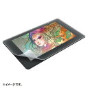 【暮らしラクラク応援セール】サンワサプライ Wacom ペンタブレット Cintiq Pro 24用ペーパーライク反射防止フィルム LCD-WCP24P【取り寄...
