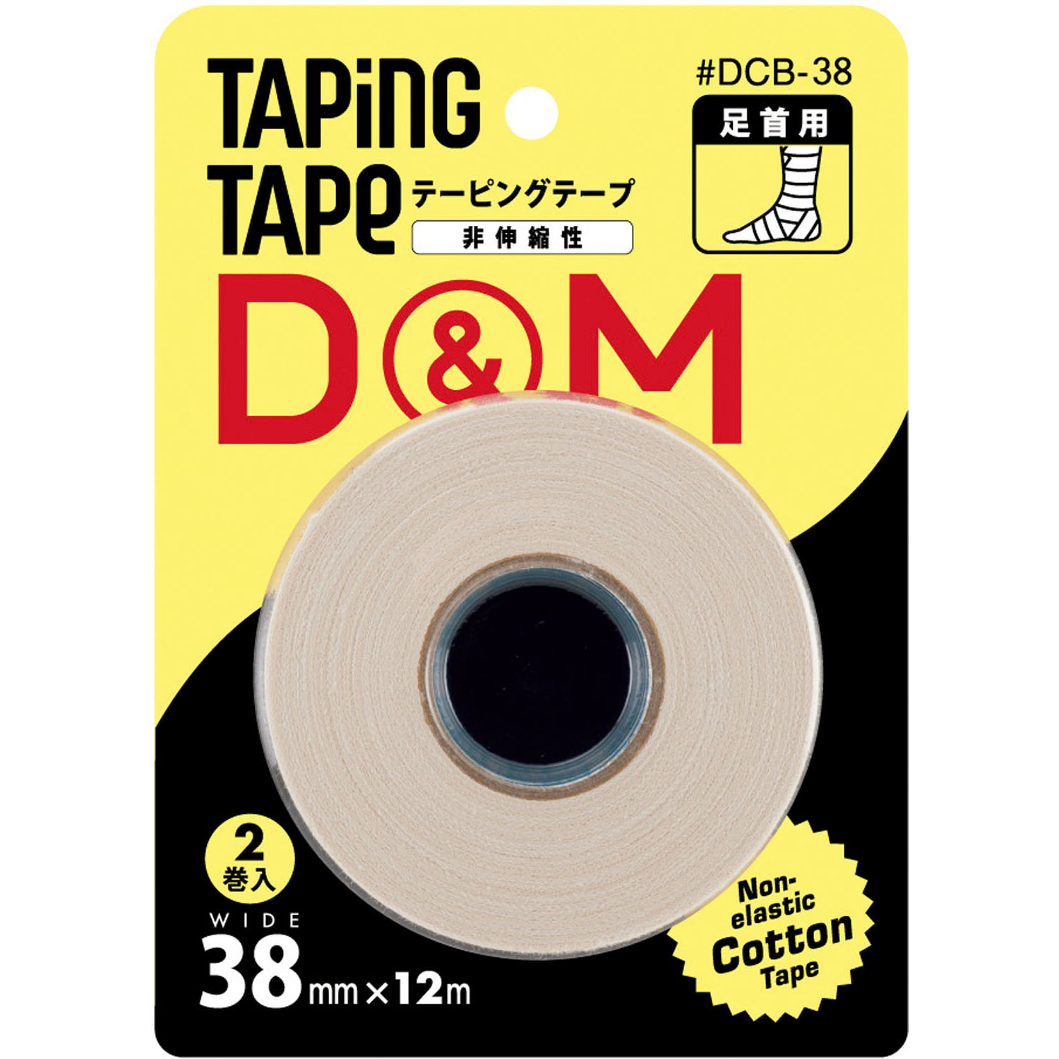 【取寄】D&M ディーアンドエム DMS-DCB38 コットンテープ ブリスターパック メンズ・ユニセックス