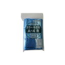 【暮らしラクラク応援セール】セイニチ チャック付ポリエチレン袋 ユニパック カラー半透明タイプ A-4青 300枚【取り寄せ・返品不可商品】