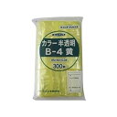 【暮らしラクラク応援セール】セイニチ チャック付ポリエチレン袋 ユニパック カラー半透明タイプ B-4黄 300枚【取り寄せ・返品不可商品】