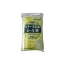 【暮らしラクラク応援セール】セイニチ チャック付ポリエチレン袋 ユニパック カラー半透明タイプ E-4黄 200枚【取り寄せ・返品不可商品】