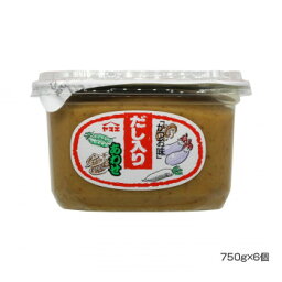 【暮らしラクラク応援セール】ヤマエ だし入りあわせ味噌 かつお味 750g×6個【軽減税率対象商品】【取り寄せ・返品不可商品】