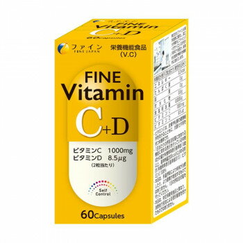 【暮らしラクラク応援セール】ファイン ファインビタミンC+D 39g(650mg×60粒)【軽減税率対象商品】【取り寄せ・返品不可商品】