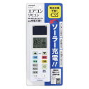 【暮らしラクラク応援セール】YAZAWA(ヤザワ) ソーラーエアコンリモコン RC26W【取り寄せ・返品不可商品】