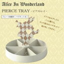 【暮らしラクラク応援セール】セトクラフト Alice In Wonderland 不思議の国のアリス ピアストレイ(ラッパうさぎ) SI-1671-160【取り...