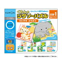 【暮らしラクラク応援セール】KUMON くもん STEP1 どうぶついっぱい 1.5歳以上 JP-14【取り寄せ・返品不可商品】