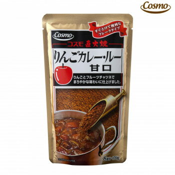 【暮らしラクラク応援セール】コスモ食品　直火焼　りんごカレールー甘口　170g×50個【軽減税率対象商品】【取り寄せ・返品不可商品】