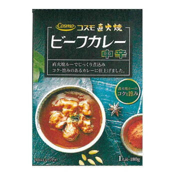 【暮らしラクラク応援セール】コスモ食品　直火焼　レトルト　ビーフカレー中辛　180g×40個【軽減税率対象商品】【取り寄せ・返品不可商品】