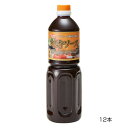 【暮らしラクラク応援セール】和泉食品 パロマ超香ソース 1000ml(12本)【軽減税率対象商品】【取り寄せ・返品不可商品】