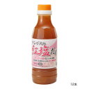 【暮らしラクラク応援セール】和泉食品 パロマ紅塩だれ 300ml(12本)【軽減税率対象商品】【取り寄せ・返品不可商品】