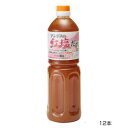 【暮らしラクラク応援セール】和泉食品 パロマ紅塩だれ 1000ml(12本)【軽減税率対象商品】【取り寄せ・返品不可商品】