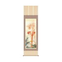 【暮らしラクラク応援セール】掛軸 根本葉舟吉祥四君子繚乱図 54.5×190cm KZ2D5-049【取り寄せ・返品不可商品】