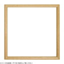 【暮らしラクラク応援セール】大額 角額 6700 150角 ナチュラル【取り寄せ・返品不可商品】