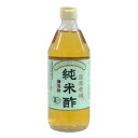【暮らしラクラク応援セール】マルシマ 国産有機純米酢 500mL×3本 1653【軽減税率対象商品】【取り寄せ・返品不可商品】