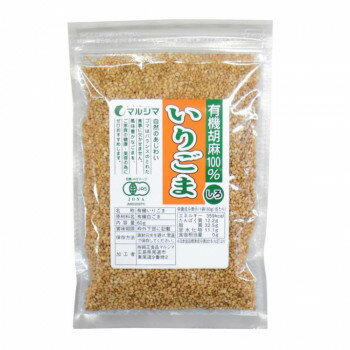 【暮らしラクラク応援セール】マルシマ 有機いりごま 白 60g×10袋 2328【軽減税率対象商品】【取り寄せ・返品不可商品】 【暮らしラクラク応援セール】マルシマ 有機いりごま 白 60g×10袋 2328【軽減税率対象商品】【取り寄せ・返品不可商品】