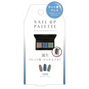 【暮らしラクラク応援セール】ビューティーワールド BWポリジェリカ ネイルアップパレット型ジェルネイル ブルーファン NUP1203【取り寄せ・返品不可商品】