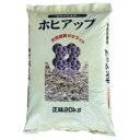 【暮らしラクラク応援セール】川合肥料 土壌改良材 ホヒアップ(1〜3mm) 20kg【取り寄せ・返品不可商品】