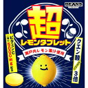 【暮らしラクラク応援セール】BEANS ビンズ 超レモンタブレット 12粒×10入 01951【軽減税率対象商品】【取り寄せ・返品不可商品】