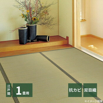 ※お届け地域により、別途運賃がかかる場合やお届けできない場合がございますので、お問い合わせ下さい。 畳の素材である「い草」を気軽に味わうことができる敷き詰めタイプの上敷きです。肌ざわりの良い双目織は、織りが等間隔で見た目も美しく、汚れにくいのが特徴。サイズ個装サイズ：90×50×2cm重量個装重量：800g素材・材質い草100%、双目織仕様厚み:3mm洗濯:不可すべり止め:なしホットカ-ペット・床暖房:非対応抗カビ・消臭生産国中国広告文責 (有)Gグローバル 058-216-2175 ■購入前に必ずご確認ください■ ●こちらの商品につきまして当店別倉庫から発送となります。 配送センターに配送指示をした時点でキャンセルができなくなります。 キャンセル料が発生致しますのでご注意ください。 ●各商品別に運送会社が異なります。ご希望の運送会社指定はできません。 また、営業所止めの配達指定も対応はできません。 ●お届けは軒先渡しとなります。搬入、組み立て、設置等は宅配業者に依頼しても対応できません。 ●配達指定日は指定できません。 配送センターからの発送タイミングでのお届けとなります。お急ぎの方は予め納期確認をお願い致します。 ●熨斗、ラッピング対応はできません。 ●配送センターから直接発送となりますので、納品書、領収書等は同梱されません。 ご希望の方は当店までご連絡お願い致します。 ●北海道、沖縄、離島地域にお住まいの方は送料600円追加となります。 送料無料と記載の商品も送料600円追加となります。金額は購入後に修正させて頂きますのでご注意ください。fk094igrjs