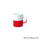 【暮らしラクラク応援セール】45735 波佐見焼 dip mug cup(ディップマグカップ) S 165ml レッド【取り寄せ・返品不可商品】