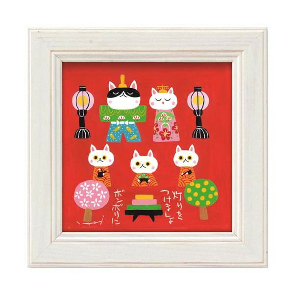 【暮らしラクラク応援セール】ユーパワー 糸井忠晴 ミニ アート フレーム 「猫雛」 IT-00597【取り寄せ・返品不可商品】