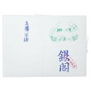 【暮らしラクラク応援セール】漢字用半紙 1000枚 銀閣・AA1631【取り寄せ・返品不可商品】