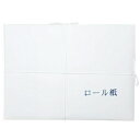 【暮らしラクラク応援セール】仮名用半紙 1000枚 ロール紙・AB1953【取り寄せ・返品不可商品】